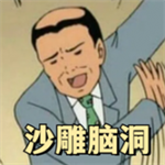 沙雕脑洞无限金币全解锁版v1.0 无广告版