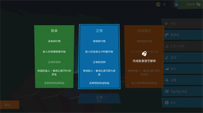 u5854u9632u6a21u62dfu5668u65e0u9650u77ffu7248