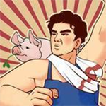 养猪致富新农村模拟经营