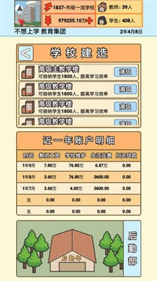 u6821u957fu6a21u62dfu5668u514du8d39u4e0bu8f7d