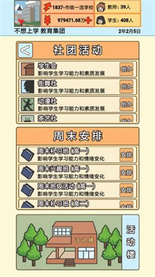 u6821u957fu6a21u62dfu5668u514du8d39u7248