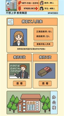 u6821u957fu6a21u62dfu5668u4e2du6587u7248u6e38u620fu4e0bu8f7d