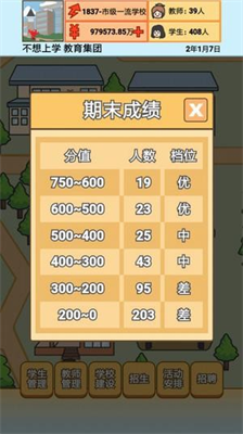 u6821u957fu6a21u62dfu5668u514du8d39u7248u6e38u620fu4e0bu8f7d