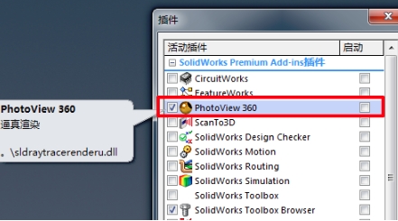 SolidWorks2023u4e2du6587u7248(u4effu771fu5206u6790u8f6fu4ef6) 
