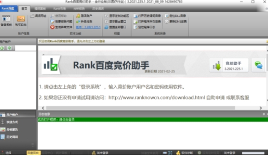 ranku767eu5ea6u7adeu4ef7u52a9u624b