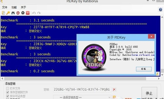 PIDKey(u5bc6u94a5u6279u91cfu68c0u6d4bu5de5u5177) 