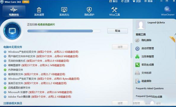 Wise Care 365 Prou6ce8u518cu7248(u7cfbu7edfu4f18u5316u8f6fu4ef6) 