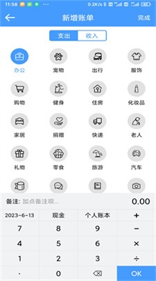 u798fu9716u8bb0u8d26u6b63u5f0fu7248