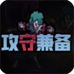 攻守兼备免广告畅玩v1.5.4 无限电力版