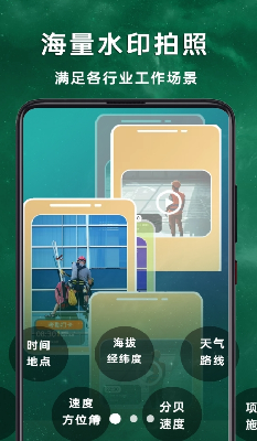 u5de5u4f5cu73b0u573au6c34u5370u76f8u673aappu514du8d39u7248