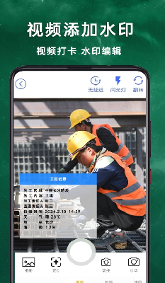 u5de5u4f5cu73b0u573au6c34u5370u76f8u673aappu624bu673au7248