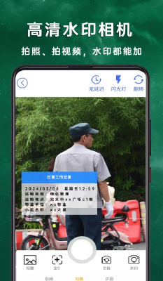 u5de5u4f5cu73b0u573au6c34u5370u76f8u673a