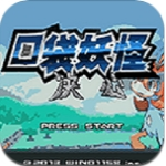 口袋妖怪决心特别版v1.6.2 无限金钱版
