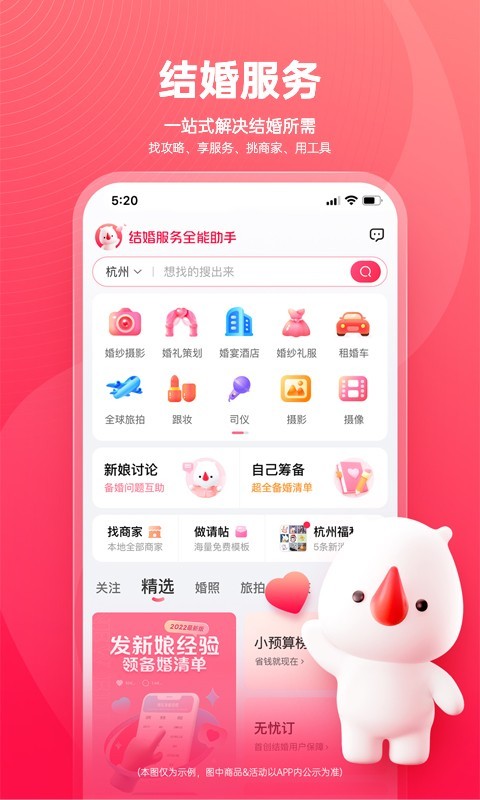 u5a5au793cu7eaau624bu673au7248