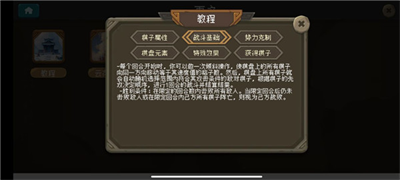 战斗机制说明