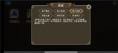 势力关系图