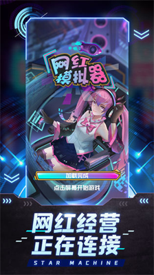 u7f51u7ea2u6a21u62dfu5668u65e0u9650u91d1u5e01u4e0bu8f7du514du8d39u7248