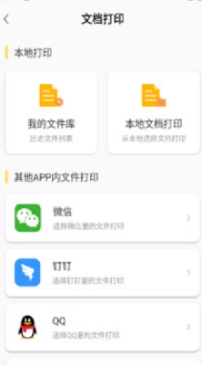 u5c0fu767du667au6167u6253u5370