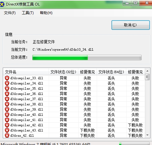 DirectXu4feeu590du5de5u5177