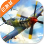 战机二战空战全解锁免费版