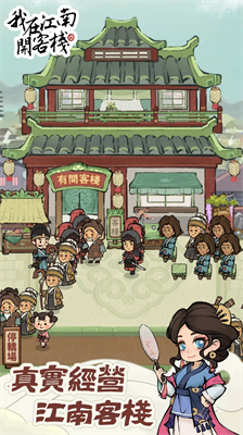 u6211u5728u6c5fu5357u5f00u5ba2u6808u65e0u9650u91d1u5e01u7248