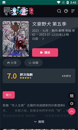 妖精动漫高清播放演示