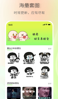 u8868u60c5u5305u521bu4f5cu52a9u624bu5b89u5353u7248