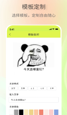 u8868u60c5u5305u521bu4f5cu52a9u624bu6700u65b0u7248
