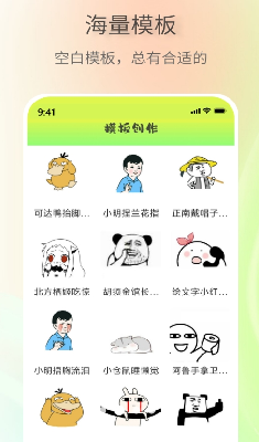 u8868u60c5u5305u521bu4f5cu52a9u624b