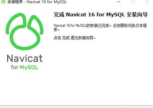 Navicat16u6ce8u518cu673a 