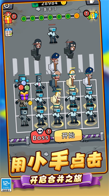 u9a6cu6876u4ebau5408u5e76u6218u4e89u514du8d39u5e7fu544au7248