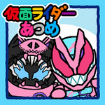 假面骑士集结中文版