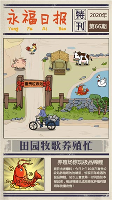 游戏主界面