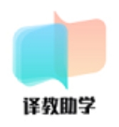 译教助学电脑版免费下载v2.0.1.0 免费版