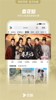 u4f18u9177u89c6u9891app