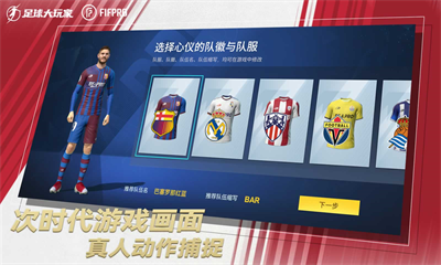 u8db3u7403u5927u73a9u5bb6u5185u7f6eMODu83dcu5355u7248