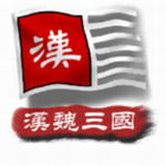 中华上下五千年2东方帝国免费版