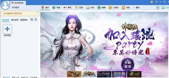 360u6e38u620fu4fddu9669u7bb1u514du8d39u4e0bu8f7d 