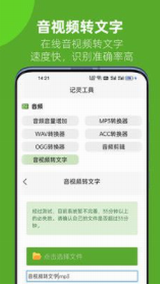 u8bb0u7075u514du8d39u7248appu4e0bu8f7d