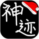 陆大迹神2经典复刻免费畅玩版