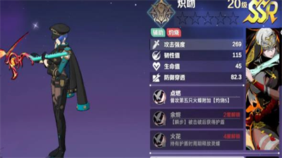 刃境毒火队阵容搭配方法解析