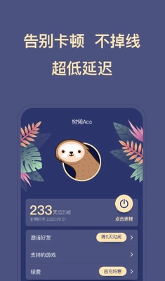 u6811u61d2u52a0u901fu5668u5b89u5353u7248