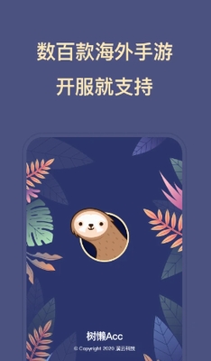 u6811u61d2u52a0u901fu5668appu4e0bu8f7d