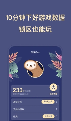 u6811u61d2u52a0u901fu5668u514du8d39u7248
