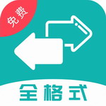 格式转换大师手机工具v32 最新版