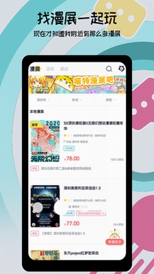 u55b5u7279u6f2bu5c55appu82f9u679cu7248