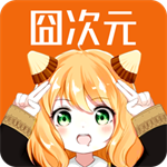 囧次元2024追番必备神器