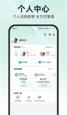 u5408u5bb6u4eb2app