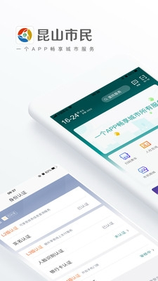 u6606u5c71u5e02u6c11app
