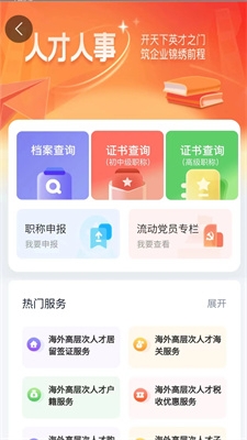 u667au6167u8ba4u8bc1app